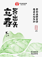@霸王茶姬 的个人主页 - 微博