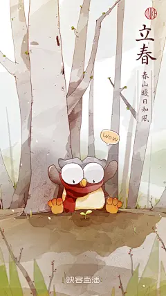 映客直播开屏/闪屏