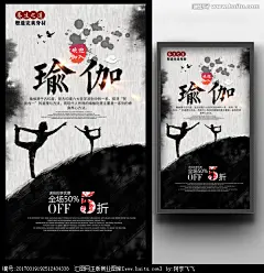 瑜伽 瑜伽展板 瑜伽会所 时尚瑜伽 瑜伽美体 瑜伽养生 瑜伽培训 瑜伽海报 瑜伽广告 瑜伽挂画 瑜伽馆 瑜伽培训班 瑜伽锻炼 练瑜伽 瑜伽美容