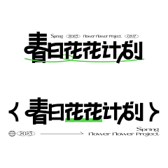 ZEE!采集到font.design