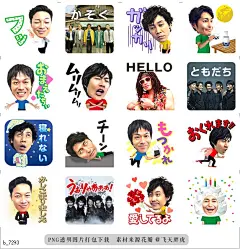 b@飞天胖虎 line贴图表情包贴纸TEAM NACS 百搭贴图  演剧团体“TEAM NACS”的贴图登场！快来使用成员们个性