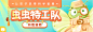 banner虫虫