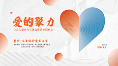蔡不透啊采集到蔡不透 | 原创公益设计 品牌设计 基金会