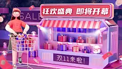 双11潮酷海报banner