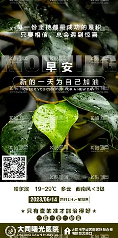 早安励志  - 源文件下载【酷图网】日历,天气,海报,早安,励志早安,朋友圈早安,每日早安,正能量