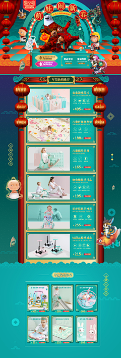 Bestmanor采集到淘宝首页