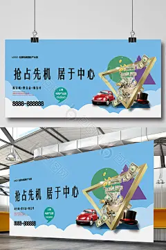 淘宝电商产业园区房地产招商招租海报展板