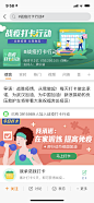 抗击疫情