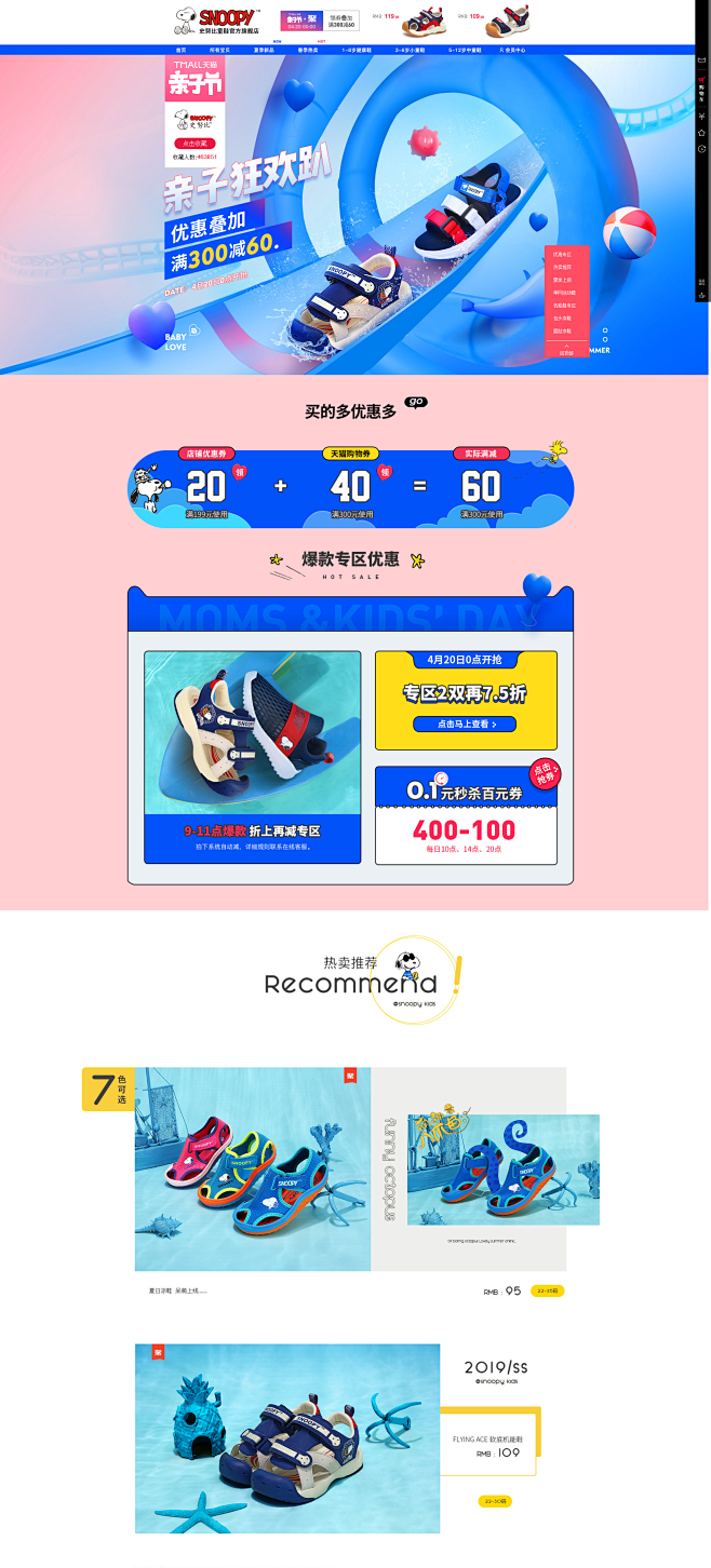 -snoopy童鞋旗舰店-天猫Tmall...