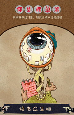 看了这些让你读书的文案，你会去读书吗？ : 来源：莉莉小姐微信号（misslily0118） 　　4月23日是世界读书日，读书有多重要相信无需多言，从古至今又有多少名人大家为其宣传也不必再谈。 　　那，今天我来分享一些新时代下和读书有关的文案。 　　你可以看到ki