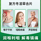 复方冬凌草含片嗓子哑声音嘶哑西瓜霜润喉金嗓子咽炎慢性咽炎除根