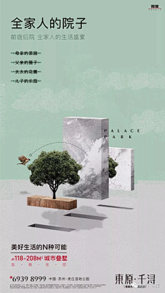 大雁雁呀采集到别墅