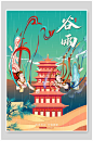 中国风谷雨国潮敦煌海报-众图网