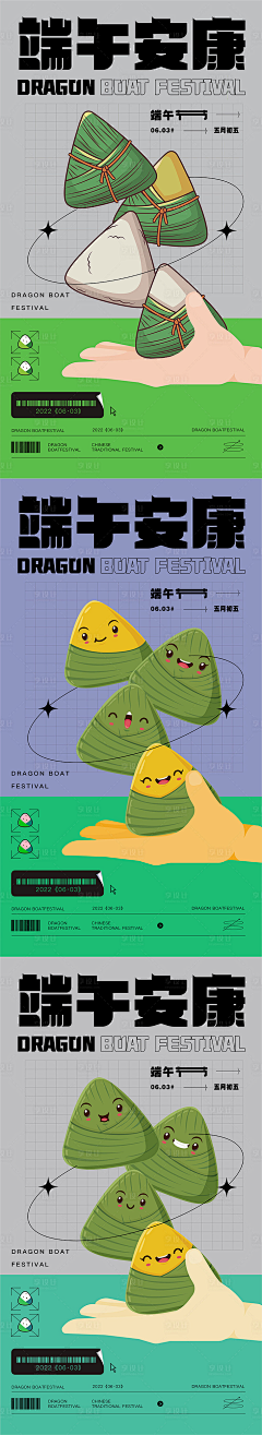 山内采集到六月