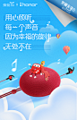 蜻蜓FM