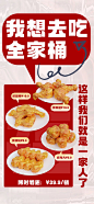 餐饮美食全家桶炸鸡海报-源文件