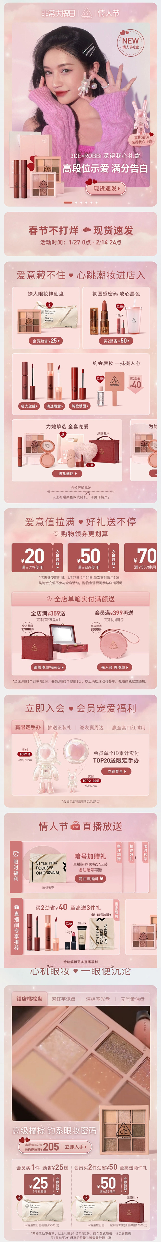 3ce情人节