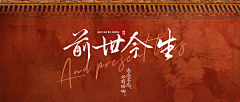 吾五是五采集到中式/日式韵味详情