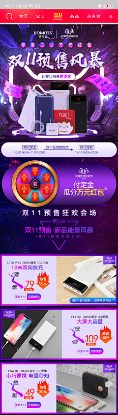 清凉的走过采集到首页-手机端