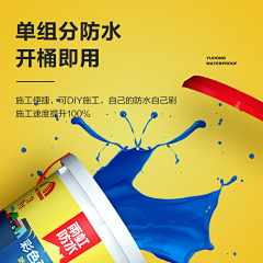 靈靈狗采集到防水乳胶漆