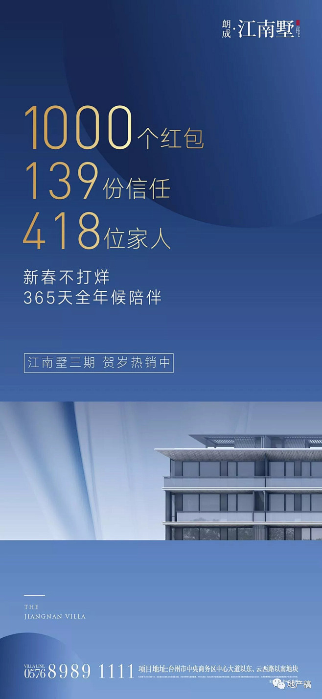 2019-5-23_「 认筹开盘热销加推...