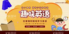 英语培训班  - 源文件下载【酷图网】暑期培训班,补习班,辅导班,暑假招生,夏季,培训招生展板,宣传单,潜能培训,数学,奥数招生,数奥,周末辅导班,数学招生,小学,初中,名师辅导,寒假数学班,考前冲刺班,奥数补习班,奥数辅导班,辅导班招生,招生海报,暑假辅导班,补习班海报,托管班,补习班宣传单,少儿补习班,小学招生,兴趣班,毕业海报