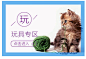 首页-乐乐猫宠物用品专营店-天猫Tmall.com