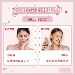 小花园主人采集到护肤彩妆