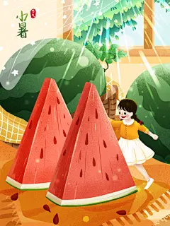 小暑二十四节气小暑插画