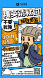 招聘人才招募令蓝色漫画创意风海报QKBJ图片-在线PS设计素材下载-千库编辑