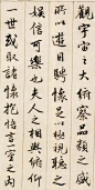 唐伯虎书《兰亭序》，果然风流！