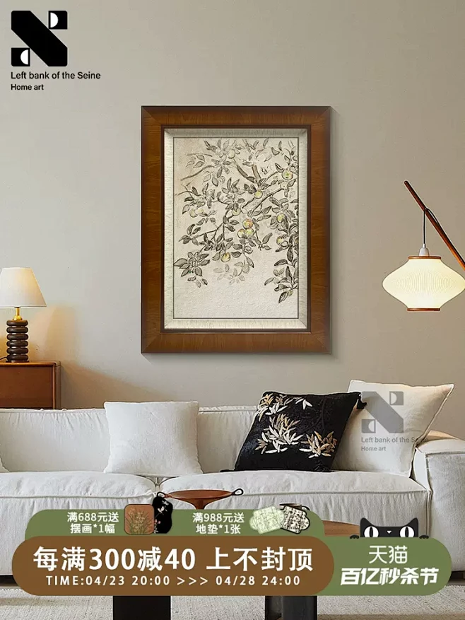 《平安果》中古风客厅装饰画轻法式复古餐厅...
