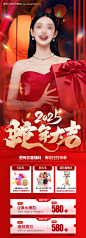 源文件下载【新年海报】编号：32500028259842553
