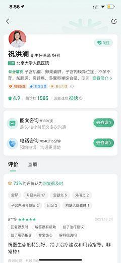 一笔画未采集到教育类app