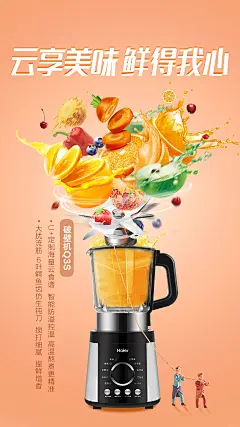 家电卖点创意海报-素材库-sucai1.cn