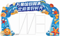 【南门网】门头,龙门架,地产,活动,海洋,物料