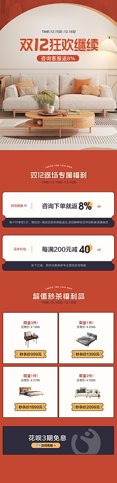ramonc采集到关联海报/优惠券/会员/专区