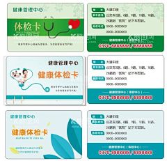 体验卡  - 源文件下载【酷图网】预约卡,人流卡,复诊卡,VIP卡,关爱卡,健康卡,援助卡,宣传卡,医院卡,医疗卡,诊卡,爱心卡,爱心体检卡,体检名片,爱心名片,惠民体检卡,医疗体检卡,体检宣传卡,体检卡,健康体检卡,医院爱心卡,爱心预约卡,爱心卡片,名片卡券类,卡与券,设计,广告设计,名片,