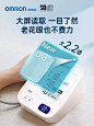 欧姆龙电子血压计手臂式血压家用测量仪高精准老人测压仪器U725A-tmall.com天猫