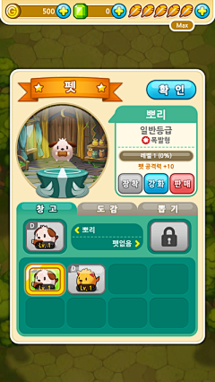 guaiguaiboling采集到韩国游戏