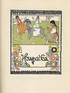 新艺术风的捷克民间童谣插图艺术 - 小红书