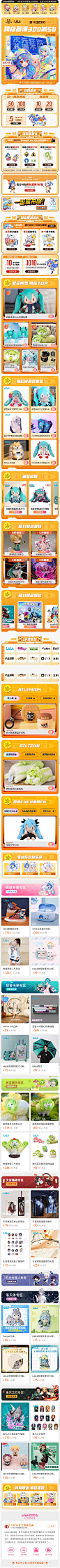 Bilibili旗舰店