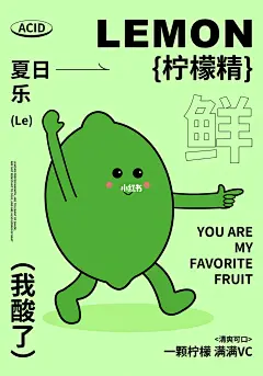 柠檬精上线，夏日来杯柠檬茶呀～
