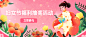 妇女节节日营销公众号首图