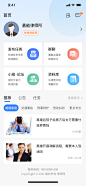 原创app法律首页
