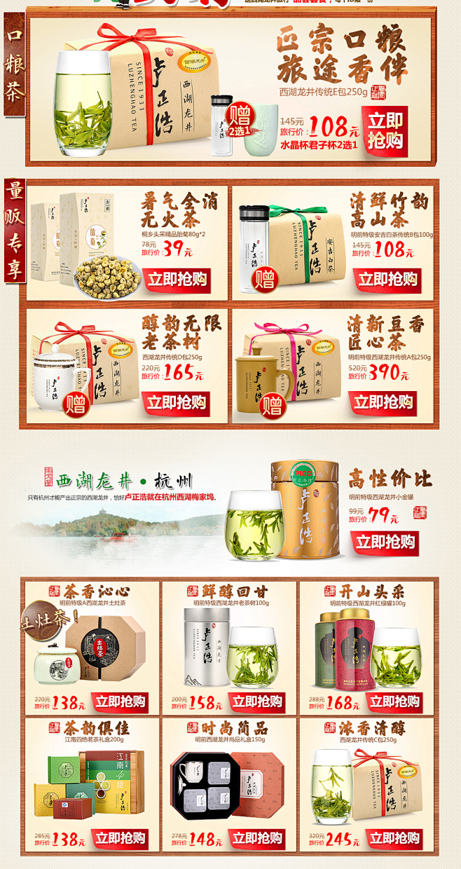 首页-卢正浩旗舰店-天猫Tmall.co...