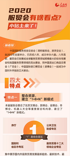 什么鬼0采集到长图