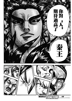 王者天下 第699话 - 王者天下 - 在线漫画_新新漫画