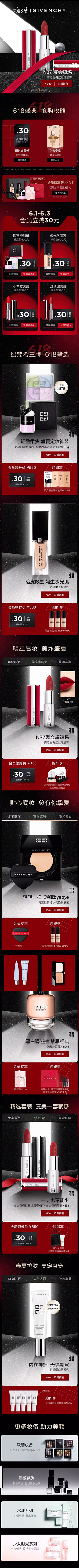 逆光中的花小蕾采集到电商 ｜ 美妆类