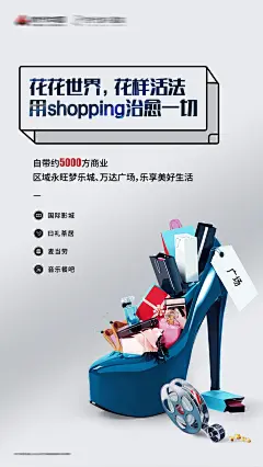 创意商业公寓价值海报-志设网-zs9.com